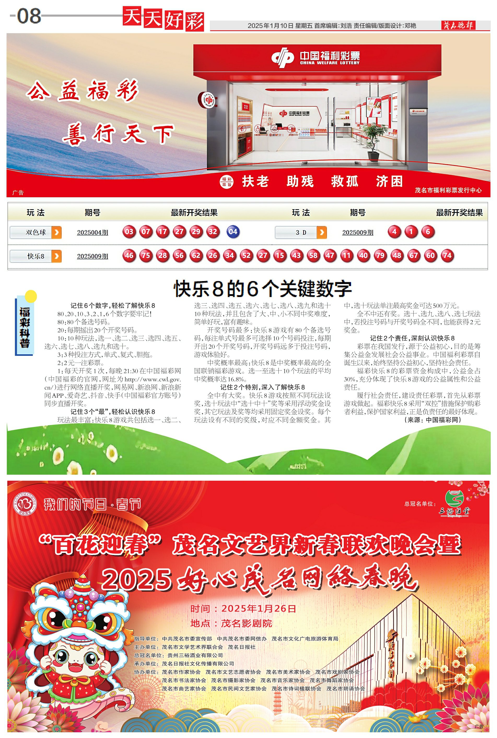 探索未來，2025天天彩免費大全，探索未來，2025天天彩免費大全指南