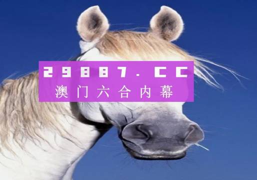 澳門彩資料免費(fèi)公開，探索與解讀，澳門彩資料免費(fèi)公開，深度解讀與探索