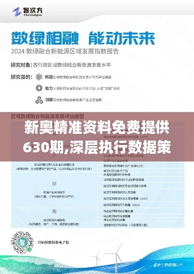 2025年新奧正版資料免費(fèi)大全，探索與共享的未來(lái)，2025年新奧正版資料免費(fèi)共享大全，探索與共享的未來(lái)之門